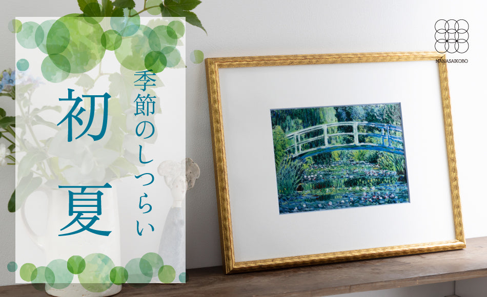 京都・宇治】七宝焼絵画制作工房｜七彩工房